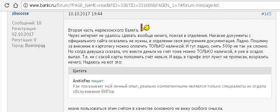 Фз 115 карта сбербанк. Можно ли снять деньги при 115 ФЗ.