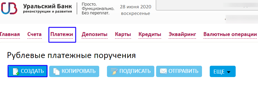 Вход в интернет-банк УбРир на сайте ubrr.ru