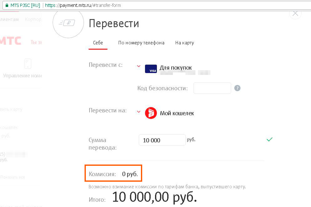 Как переводить тысячи в рубли. МТС деньги weekend что это за карта.
