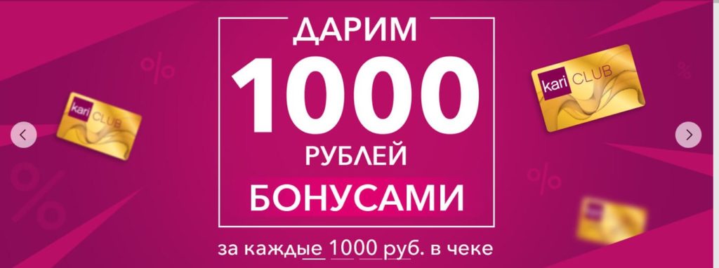 Кари дарит бонусы. Дарим бонусы. 1000 Бонусов. Дарим 100 бонусов. Дарим 1000 бонусов.