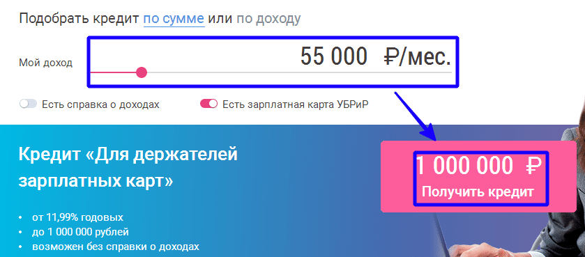 Руббери: вход в личный кабинет и онлайн регистрация