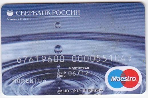 Карта сбербанка маэстро социальная: инструкция, как пользоваться?