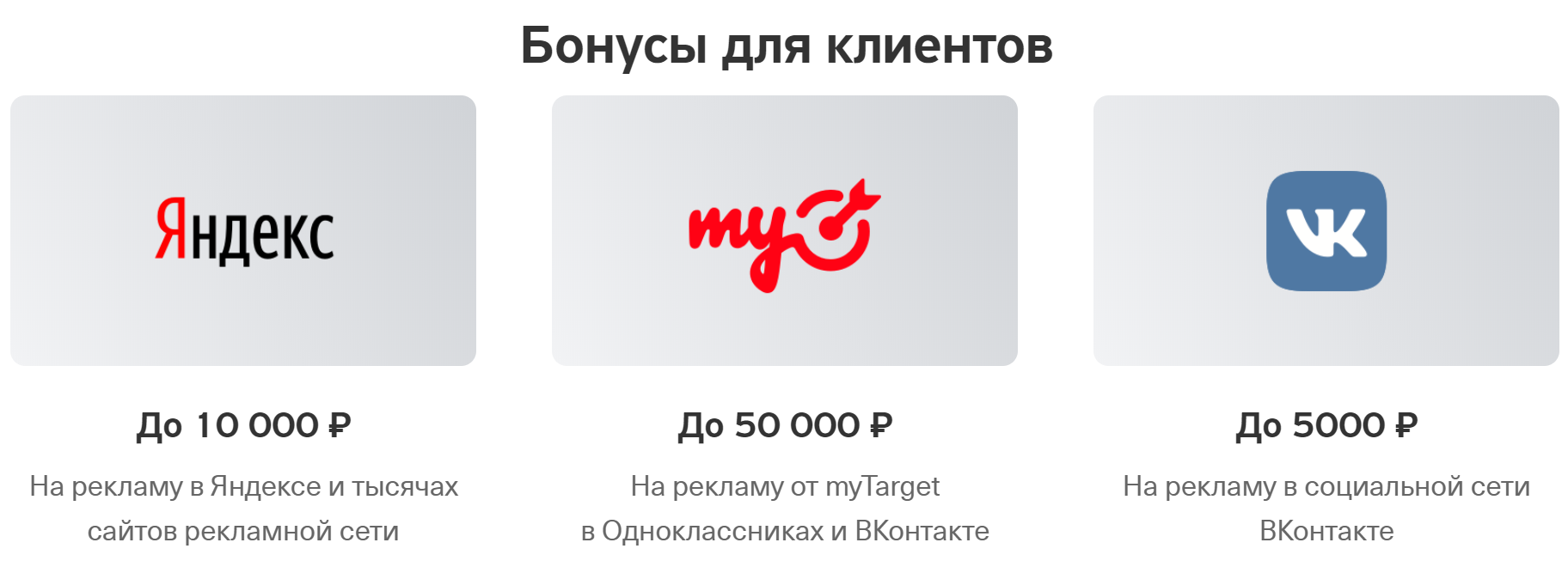 Яндекс партнер