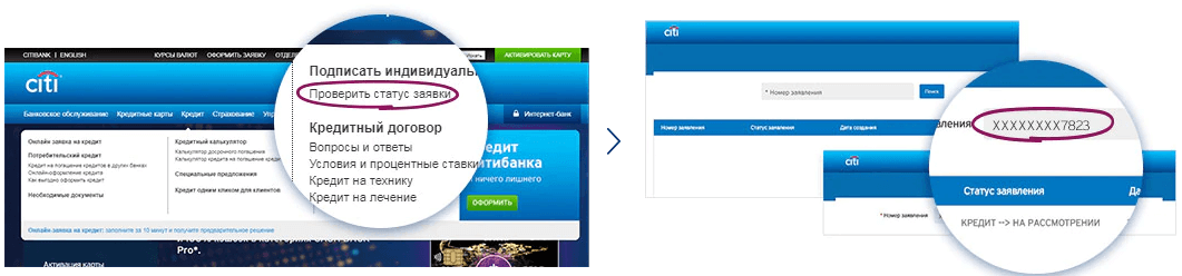 Фан сан проверка статуса заказа