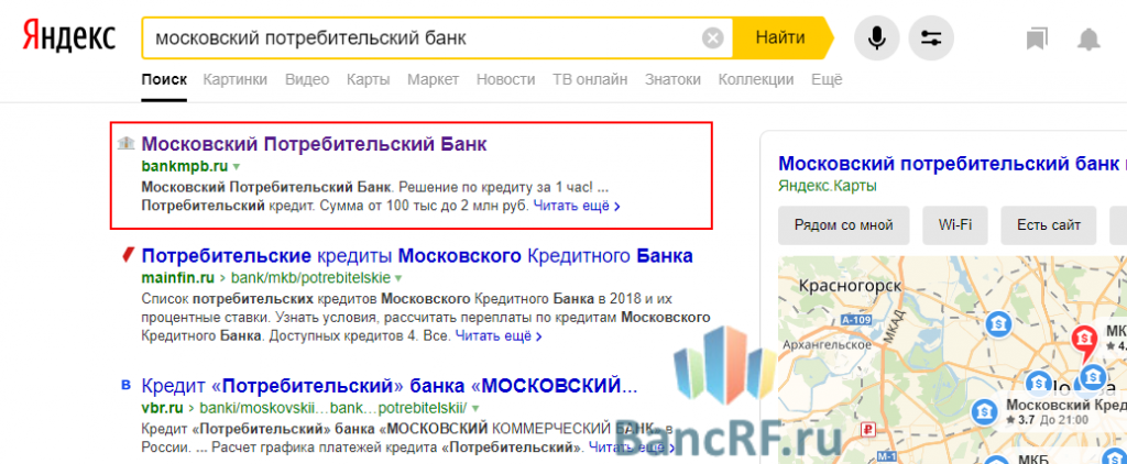 Поиск московский. Сайт центрального банка России официальный сайт. Яндекс банк официальный сайт. Как проверить лицензию банка. Центробанк официальный сайт телефон.